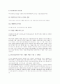 [IT, 정보기술, 지적재산권]IT(정보기술)와 지적재산권, 소매금융산업, IT(정보기술)와 신경제, e-비즈니스, IT(정보기술)와 비용편익분석절차, BPR(비즈니스재구축), IT(정보기술)와 정보불평등, 정보시스템(IS) 5페이지