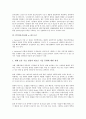 [IT, 정보기술, 지적재산권]IT(정보기술)와 지적재산권, 소매금융산업, IT(정보기술)와 신경제, e-비즈니스, IT(정보기술)와 비용편익분석절차, BPR(비즈니스재구축), IT(정보기술)와 정보불평등, 정보시스템(IS) 6페이지