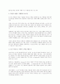 [IT, 정보기술, 지적재산권]IT(정보기술)와 지적재산권, 소매금융산업, IT(정보기술)와 신경제, e-비즈니스, IT(정보기술)와 비용편익분석절차, BPR(비즈니스재구축), IT(정보기술)와 정보불평등, 정보시스템(IS) 7페이지