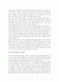 [IT, 정보기술, 지적재산권]IT(정보기술)와 지적재산권, 소매금융산업, IT(정보기술)와 신경제, e-비즈니스, IT(정보기술)와 비용편익분석절차, BPR(비즈니스재구축), IT(정보기술)와 정보불평등, 정보시스템(IS) 9페이지