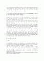 [IT, 정보기술, IT(정보기술) 의미, IT(정보기술) 역할, IT(정보기술) 활용, IT(정보기술) 문제점, IT기술, IT융합기술]IT(정보기술)의 의미, IT(정보기술)의 역할, IT(정보기술)의 활용, IT(정보기술)의 문제점 5페이지