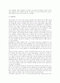 [IT산업]IT산업(정보기술산업)의 성장, 수급동향, IT산업(정보기술산업)의 수출입현황, 분쟁, IT산업(정보기술산업)의 남북통합, 외국사례, IT산업(정보기술산업)의 추진방향, 향후 IT산업(정보기술산업)의 전망 6페이지