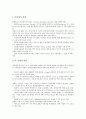[IT산업]IT산업(정보기술산업)의 성장, 수급동향, IT산업(정보기술산업)의 수출입현황, 분쟁, IT산업(정보기술산업)의 남북통합, 외국사례, IT산업(정보기술산업)의 추진방향, 향후 IT산업(정보기술산업)의 전망 12페이지