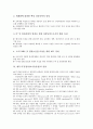 [IT산업]IT산업(정보기술산업)의 성장, 수급동향, IT산업(정보기술산업)의 수출입현황, 분쟁, IT산업(정보기술산업)의 남북통합, 외국사례, IT산업(정보기술산업)의 추진방향, 향후 IT산업(정보기술산업)의 전망 14페이지