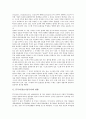 [IT투자, 정보기술투자, 신용카드업체, e마켓플레이스]IT투자(정보기술투자)의 현황, IT투자(정보기술투자)의 경제성장유발효과, IT투자(정보기술투자)와 신용카드업체, IT투자(정보기술투자)와 e마켓플레이스, 제언 2페이지