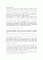[IT투자, 정보기술투자, 신용카드업체, e마켓플레이스]IT투자(정보기술투자)의 현황, IT투자(정보기술투자)의 경제성장유발효과, IT투자(정보기술투자)와 신용카드업체, IT투자(정보기술투자)와 e마켓플레이스, 제언 4페이지