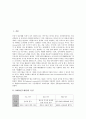 [R&D, 연구개발, R&D(연구개발) 특징, R&D(연구개발) 방향성, R&D 불확실성]R&D(연구개발)의 특징, R&D(연구개발)의 방향성, R&D(연구개발)의 불확실성, R&D(연구개발)의 규모, R&D(연구개발)의 사례 분석 2페이지