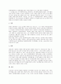 [R&D, 연구개발, R&D(연구개발) 특징, R&D(연구개발) 방향성, R&D 불확실성]R&D(연구개발)의 특징, R&D(연구개발)의 방향성, R&D(연구개발)의 불확실성, R&D(연구개발)의 규모, R&D(연구개발)의 사례 분석 7페이지