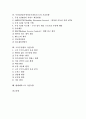[기술동향, XML]XML, IMT-2000(차세대이동통신)의 기술동향, MLS(모바일위치기반서비스), WAP(무선응용통신규약)의 기술동향, 가상사설망(VPN), 무선ATM의 기술동향, 고속무선랜, 텔레매틱스의 기술동향 분석 2페이지