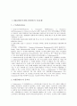 [기술동향, XML]XML, IMT-2000(차세대이동통신)의 기술동향, MLS(모바일위치기반서비스), WAP(무선응용통신규약)의 기술동향, 가상사설망(VPN), 무선ATM의 기술동향, 고속무선랜, 텔레매틱스의 기술동향 분석 3페이지