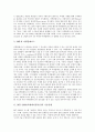 [기술동향, XML]XML, IMT-2000(차세대이동통신)의 기술동향, MLS(모바일위치기반서비스), WAP(무선응용통신규약)의 기술동향, 가상사설망(VPN), 무선ATM의 기술동향, 고속무선랜, 텔레매틱스의 기술동향 분석 4페이지