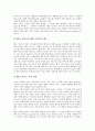 [기술동향, XML]XML, IMT-2000(차세대이동통신)의 기술동향, MLS(모바일위치기반서비스), WAP(무선응용통신규약)의 기술동향, 가상사설망(VPN), 무선ATM의 기술동향, 고속무선랜, 텔레매틱스의 기술동향 분석 7페이지