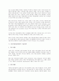 [기술동향, XML]XML, IMT-2000(차세대이동통신)의 기술동향, MLS(모바일위치기반서비스), WAP(무선응용통신규약)의 기술동향, 가상사설망(VPN), 무선ATM의 기술동향, 고속무선랜, 텔레매틱스의 기술동향 분석 9페이지