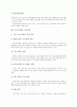 [기술동향, XML]XML, IMT-2000(차세대이동통신)의 기술동향, MLS(모바일위치기반서비스), WAP(무선응용통신규약)의 기술동향, 가상사설망(VPN), 무선ATM의 기술동향, 고속무선랜, 텔레매틱스의 기술동향 분석 13페이지