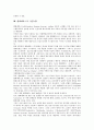 [기술동향, XML]XML, IMT-2000(차세대이동통신)의 기술동향, MLS(모바일위치기반서비스), WAP(무선응용통신규약)의 기술동향, 가상사설망(VPN), 무선ATM의 기술동향, 고속무선랜, 텔레매틱스의 기술동향 분석 15페이지
