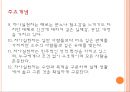 매슬로우와 욕구 5단계 이론 PPT 프레젠테이션 16페이지