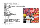 인스토어 프로모션(in-store promotion)의 이해 및 사례분석 표준화와 특성화 전략  2페이지