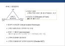 인스토어 프로모션(in-store promotion)의 이해 및 사례분석 표준화와 특성화 전략  19페이지