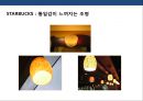 인스토어 프로모션(in-store promotion)의 이해 및 사례분석 표준화와 특성화 전략  23페이지