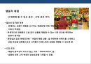 인스토어 프로모션(in-store promotion)의 이해 및 사례분석 표준화와 특성화 전략  33페이지