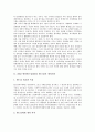 [2002 한일월드컵]2002 한일월드컵(2002 월드컵)의 개최의의, 문화적 가치, 2002 한일월드컵(2002 월드컵)의 담론, 스포츠마케팅, 2002 한일월드컵(2002 월드컵)의 파급효과, 2002 한일월드컵(2002 월드컵)의 성과  3페이지
