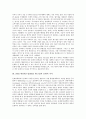 [2002 한일월드컵]2002 한일월드컵(2002 월드컵)의 개최의의, 문화적 가치, 2002 한일월드컵(2002 월드컵)의 담론, 스포츠마케팅, 2002 한일월드컵(2002 월드컵)의 파급효과, 2002 한일월드컵(2002 월드컵)의 성과  4페이지