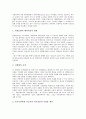 [2002 한일월드컵]2002 한일월드컵(2002 월드컵)의 개최의의, 문화적 가치, 2002 한일월드컵(2002 월드컵)의 담론, 스포츠마케팅, 2002 한일월드컵(2002 월드컵)의 파급효과, 2002 한일월드컵(2002 월드컵)의 성과  5페이지