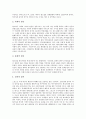 [2002 한일월드컵]2002 한일월드컵(2002 월드컵)의 개최의의, 문화적 가치, 2002 한일월드컵(2002 월드컵)의 담론, 스포츠마케팅, 2002 한일월드컵(2002 월드컵)의 파급효과, 2002 한일월드컵(2002 월드컵)의 성과  7페이지