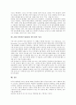 [2002 한일월드컵]2002 한일월드컵(2002 월드컵)의 개최의의, 문화적 가치, 2002 한일월드컵(2002 월드컵)의 담론, 스포츠마케팅, 2002 한일월드컵(2002 월드컵)의 파급효과, 2002 한일월드컵(2002 월드컵)의 성과  9페이지