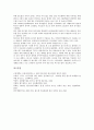 [2002 한일월드컵]2002 한일월드컵(2002 월드컵)의 개최의의, 문화적 가치, 2002 한일월드컵(2002 월드컵)의 담론, 스포츠마케팅, 2002 한일월드컵(2002 월드컵)의 파급효과, 2002 한일월드컵(2002 월드컵)의 성과  10페이지