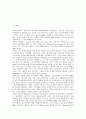 [2002 한일월드컵마케팅]2002 한일월드컵마케팅(2002 월드컵마케팅)의 구조변화, 사례, 2002 한일월드컵마케팅(2002 월드컵마케팅)과 국내기업, 2002 한일월드컵마케팅(2002 월드컵마케팅)과 월드컵상품성 분석 2페이지