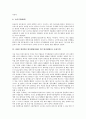 [2002 한일월드컵마케팅]2002 한일월드컵마케팅(2002 월드컵마케팅)의 구조변화, 사례, 2002 한일월드컵마케팅(2002 월드컵마케팅)과 국내기업, 2002 한일월드컵마케팅(2002 월드컵마케팅)과 월드컵상품성 분석 7페이지
