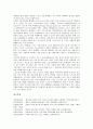 [2002 한일월드컵마케팅]2002 한일월드컵마케팅(2002 월드컵마케팅)의 구조변화, 사례, 2002 한일월드컵마케팅(2002 월드컵마케팅)과 국내기업, 2002 한일월드컵마케팅(2002 월드컵마케팅)과 월드컵상품성 분석 9페이지