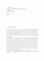 [거리, 거리와 길거리문화, 거리와 거리축제, 거리와 거리노숙, 거리와 거리측정, 거리와 거리교통체증]거리와 길거리문화, 거리와 거리축제, 거리와 거리노숙, 거리와 거리측정,거리와 거리교통체증 분석(거리축제) 2페이지