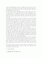 [거리, 거리와 길거리문화, 거리와 거리축제, 거리와 거리노숙, 거리와 거리측정, 거리와 거리교통체증]거리와 길거리문화, 거리와 거리축제, 거리와 거리노숙, 거리와 거리측정,거리와 거리교통체증 분석(거리축제) 4페이지