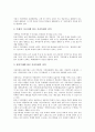 [거리, 거리와 길거리문화, 거리와 거리축제, 거리와 거리노숙, 거리와 거리측정, 거리와 거리교통체증]거리와 길거리문화, 거리와 거리축제, 거리와 거리노숙, 거리와 거리측정,거리와 거리교통체증 분석(거리축제) 5페이지