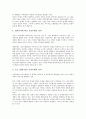 [거리, 거리와 길거리문화, 거리와 거리축제, 거리와 거리노숙, 거리와 거리측정, 거리와 거리교통체증]거리와 길거리문화, 거리와 거리축제, 거리와 거리노숙, 거리와 거리측정,거리와 거리교통체증 분석(거리축제) 6페이지
