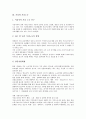 [거리, 거리와 길거리문화, 거리와 거리축제, 거리와 거리노숙, 거리와 거리측정, 거리와 거리교통체증]거리와 길거리문화, 거리와 거리축제, 거리와 거리노숙, 거리와 거리측정,거리와 거리교통체증 분석(거리축제) 7페이지