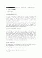 [거리, 거리와 길거리문화, 거리와 거리축제, 거리와 거리노숙, 거리와 거리측정, 거리와 거리교통체증]거리와 길거리문화, 거리와 거리축제, 거리와 거리노숙, 거리와 거리측정,거리와 거리교통체증 분석(거리축제) 10페이지