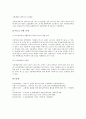 [거리, 거리와 길거리문화, 거리와 거리축제, 거리와 거리노숙, 거리와 거리측정, 거리와 거리교통체증]거리와 길거리문화, 거리와 거리축제, 거리와 거리노숙, 거리와 거리측정,거리와 거리교통체증 분석(거리축제) 12페이지