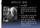 에릭슨과 심리사회적발달 8단계 PPT자료 3페이지