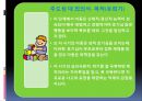 에릭슨과 심리사회적발달 8단계 PPT자료 7페이지