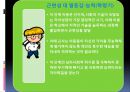 에릭슨과 심리사회적발달 8단계 PPT자료 8페이지