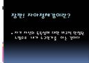 에릭슨과 심리사회적발달 8단계 PPT자료 10페이지