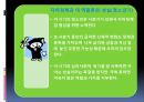 에릭슨과 심리사회적발달 8단계 PPT자료 11페이지