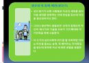 에릭슨과 심리사회적발달 8단계 PPT자료 13페이지