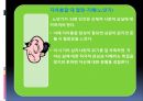 에릭슨과 심리사회적발달 8단계 PPT자료 14페이지