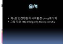 에릭슨과 심리사회적발달 8단계 PPT자료 15페이지