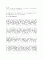 [품질측정, 고객만족, 대학도서관, 공공서비스, 서비스고객, 서비스잠재력]고객만족의 품질측정, 대학도서관의 품질측정, 공공서비스의 품질측정, 서비스고객의 품질측정, 서비스잠재력의 품질측정, 제언 분석 6페이지