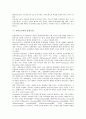 [품질측정, 고객만족, 대학도서관, 공공서비스, 서비스고객, 서비스잠재력]고객만족의 품질측정, 대학도서관의 품질측정, 공공서비스의 품질측정, 서비스고객의 품질측정, 서비스잠재력의 품질측정, 제언 분석 8페이지